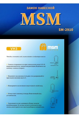Навесной кодовый замок VH3 -