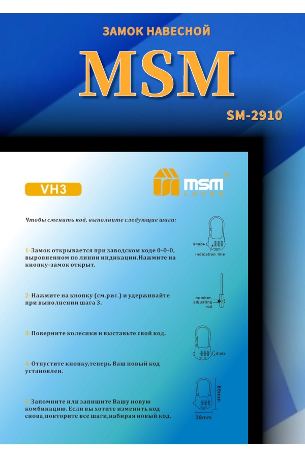 Навесной кодовый замок VH3 -