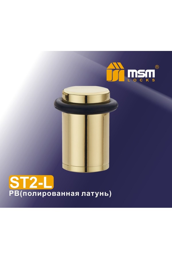 Упор дверной напольный ST2-L Полированная латунь (PB)