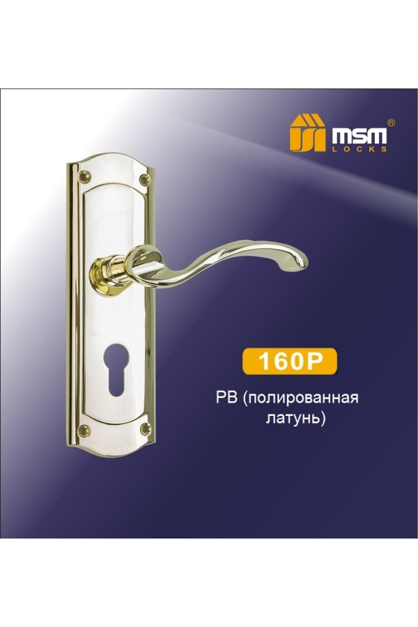 Ручка на планке Модель 160P Полированная латунь (PB)