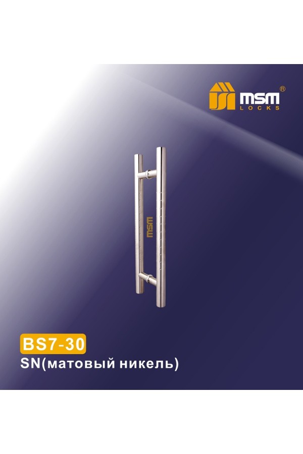 Ручка скоба BS7-30 Матовый никель (SN)