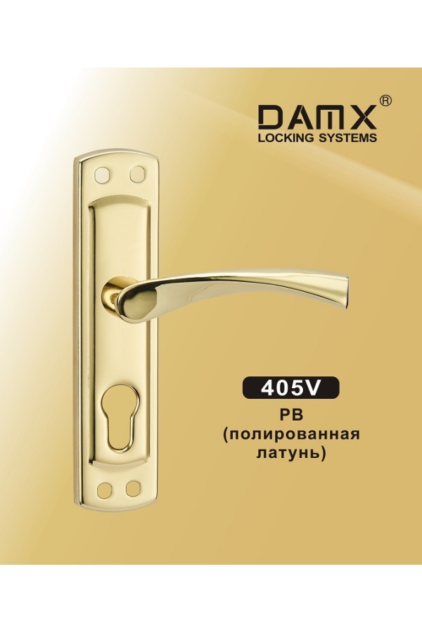 DAMX 405V CP Полированная латунь (PB)