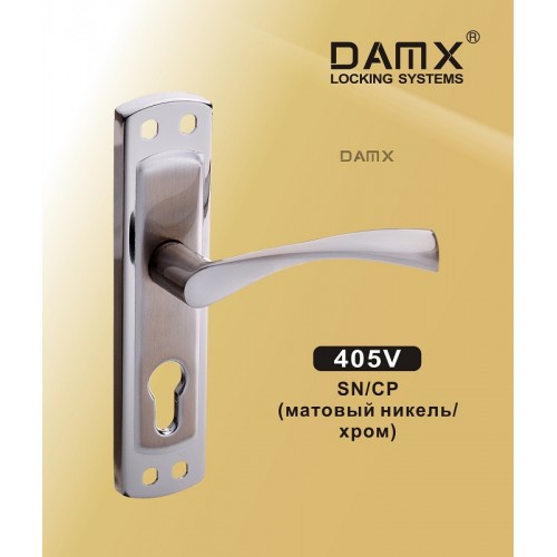 DAMX 405V CP Матовый никель / Хром (SN/CP)