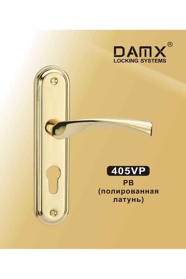 Ручка DAMX 405VP  Полированная латунь (PB)