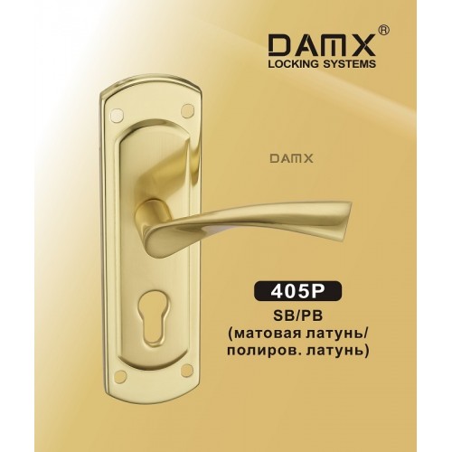 Ручка DAMX 405P Матовая латунь / Полированная латунь (SB/PB)