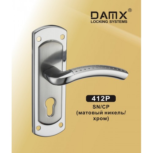 Ручка DAMX 412P Матовый никель / Хром (SN/CP)