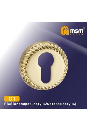 C1 Полированная латунь / Матовая латунь (PB/SB)