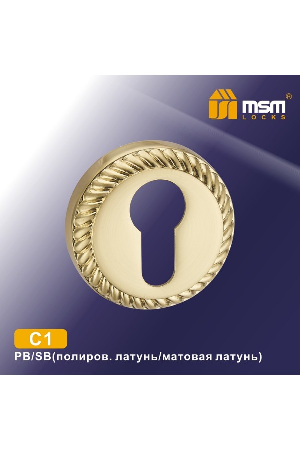 C1 Полированная латунь / Матовая латунь (PB/SB)