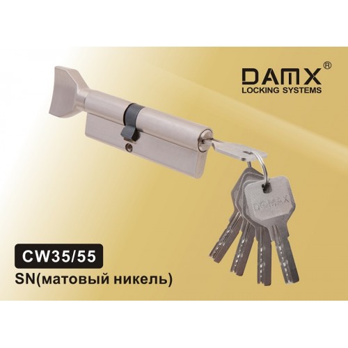 Цилиндровый механизм DAMX<br>Перфорированный ключ-вертушка CW35/55 Матовый никель (SN)