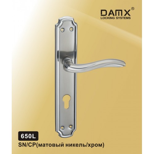 650 L DAMX Матовый никель / Хром (SN/CP)