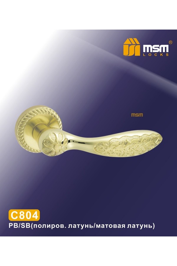 C804 Полированная латунь / Матовая латунь (PB/SB)