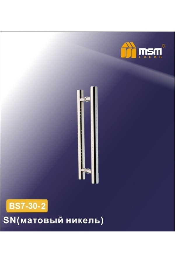 Ручка скоба BS7-30-2 Матовый никель (SN)