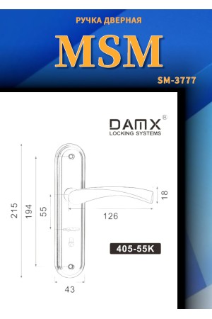 405-55K DAMX CP R ПРАВАЯ