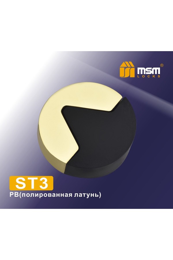 Упор дверной напольный ST3 Полированная латунь (PB)