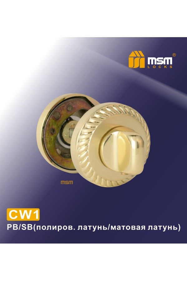 CW1 Полированная латунь / Матовая латунь (PB/SB)