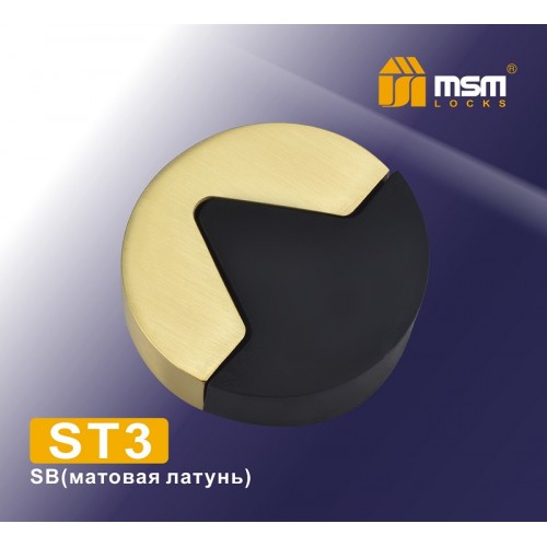 Упор дверной напольный ST3 Матовая латунь (SB)