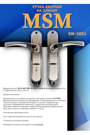 405-55K DAMX SN/СР R ПРАВАЯ