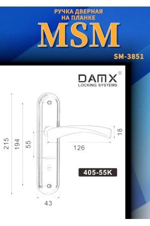 405-55K DAMX SN/СР R ПРАВАЯ