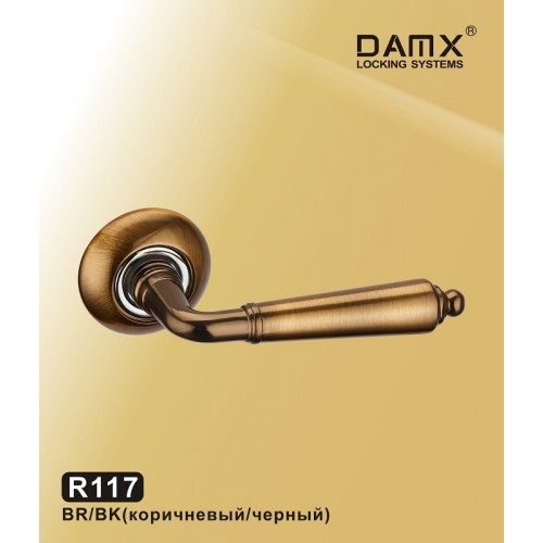 R117 DAMX Коричневый / Черный (BR/BK)