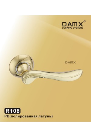 R108 DAMX Полированная латунь (PB)