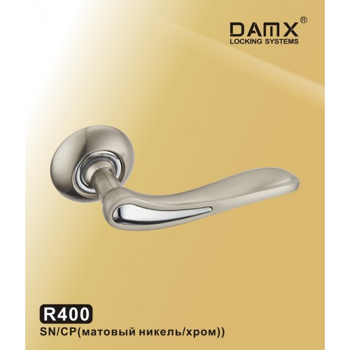 R400 DAMX  Матовый никель / Хром (SN/CP)