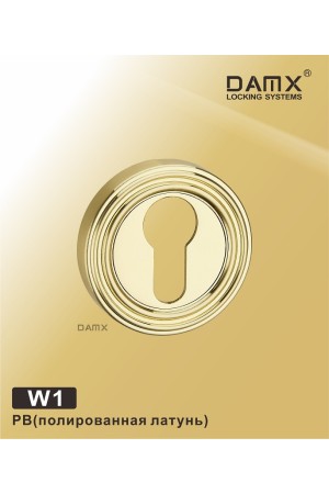 Накладка под цилиндр  W1 Полированная латунь (PB)