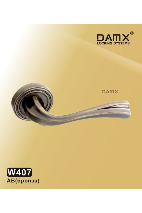 W407 DAMX AB Бронза (AB)