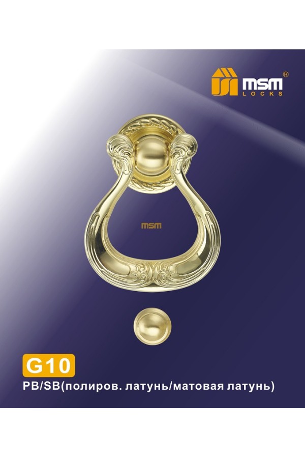 Дверной молоточек G10 Полированная латунь / Матовая латунь (PB/SB)