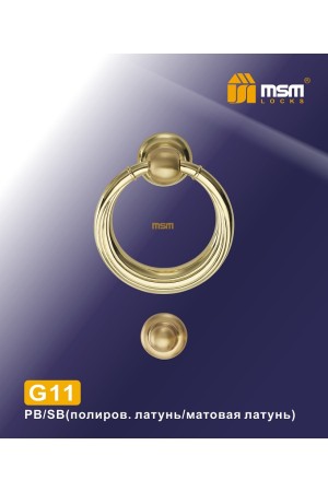 Дверной молоточек G11 Полированная латунь / Матовая латунь (PB/SB)