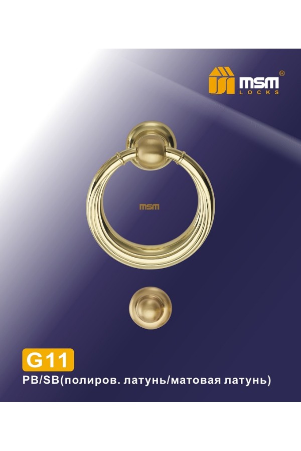Дверной молоточек G11 Полированная латунь / Матовая латунь (PB/SB)