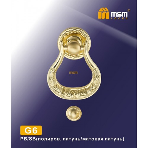 Дверной молоточек G6 Полированная латунь / Матовая латунь (PB/SB)