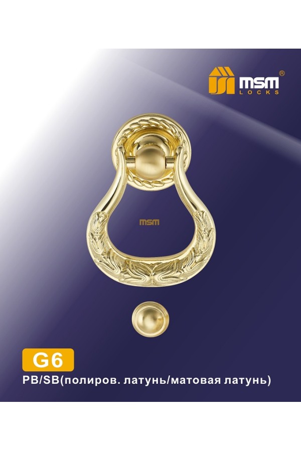 Дверной молоточек G6 Полированная латунь / Матовая латунь (PB/SB)