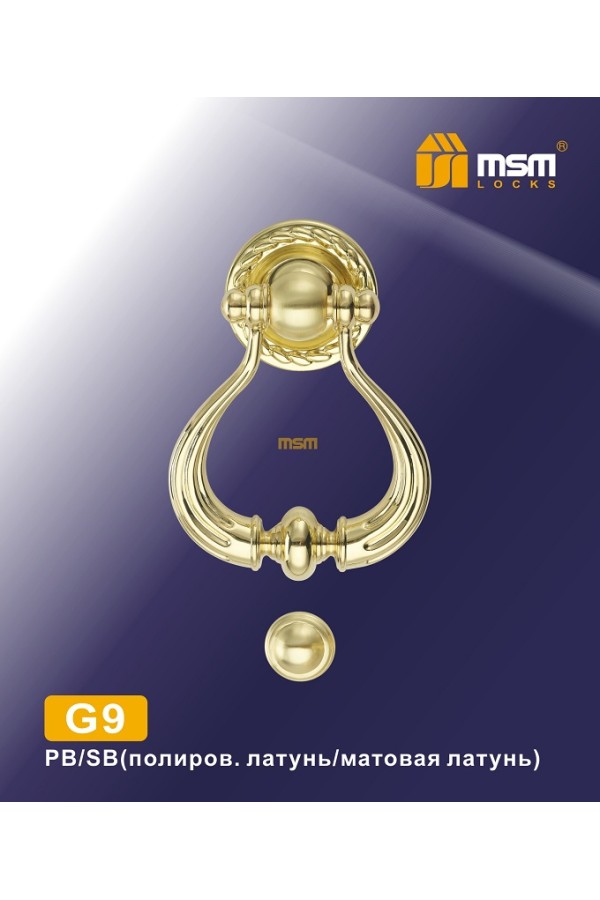 Дверной молоточек G9 Полированная латунь / Матовая латунь (PB/SB)