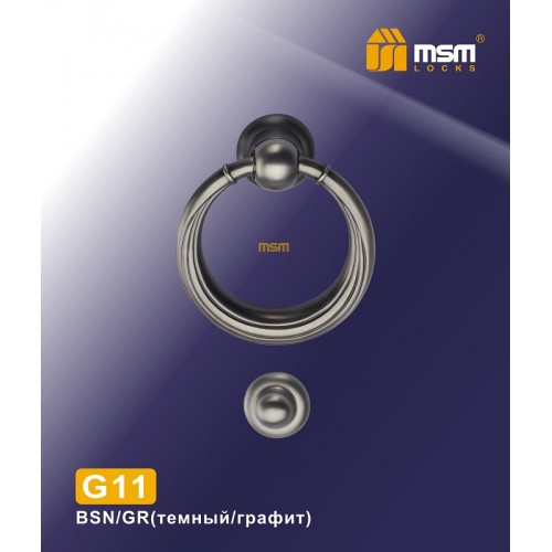 Дверной молоточек G11 Темный никель/Графит (BSN/GR)