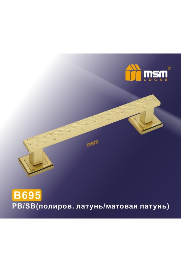 Ручка скоба B695 Полированная латунь / Матовая латунь (PB/SB)