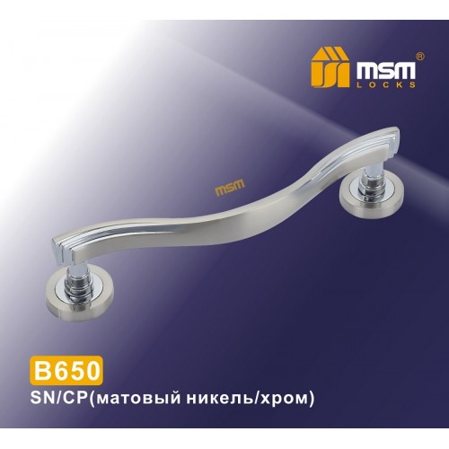 Ручка скоба B650 Матовый никель / Хром (SN/CP)