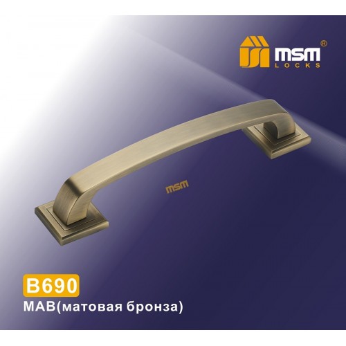 Ручка скоба B690 Матовая бронза (MAB)