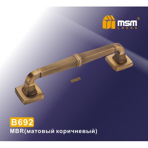 Ручка скоба B692 Матовый коричневый (MBR)