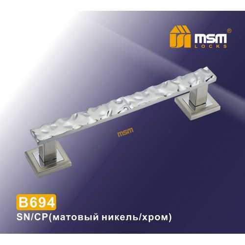 Ручка скоба B694 Матовый никель / Хром (SN/CP)