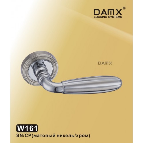 W161 DAMX Матовый никель / Хром (SN/CP)