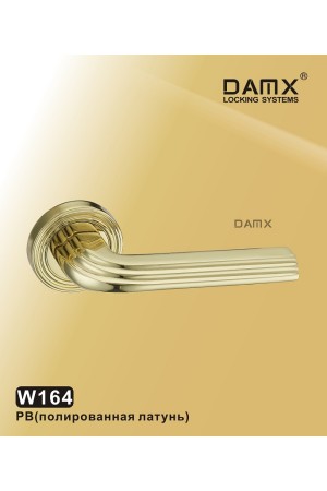 W164 DAMX Полированная латунь (PB)