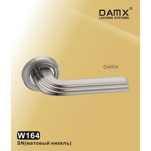 W164 DAMX Матовый никель (SN)