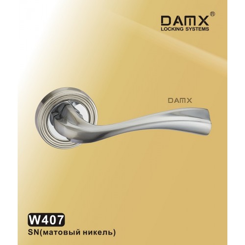 W407 DAMX AB Матовый никель (SN)