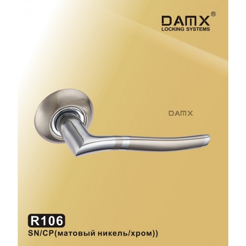 R106 DAMX Матовый никель / Хром (SN/CP)