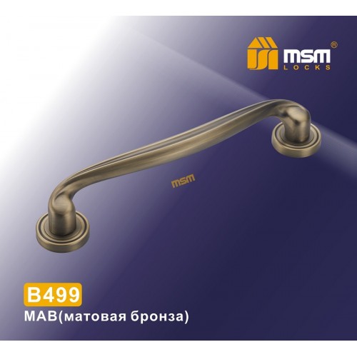 Ручка скоба B499 Матовая бронза (MAB)