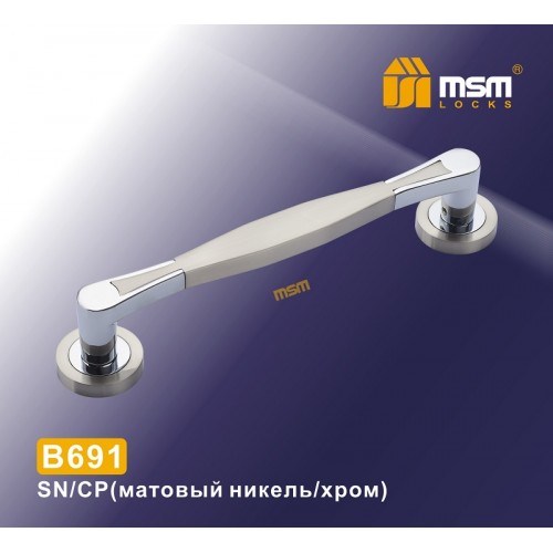 Ручка скоба B691 Матовый никель / Хром (SN/CP)