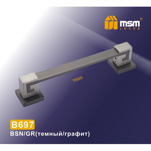 Ручка скоба B697 Темный никель/Графит (BSN/GR)