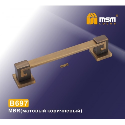 Ручка скоба B697 Матовый коричневый (MBR)