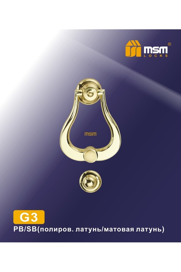Дверной молоточек G3 Полированная латунь / Матовая латунь (PB/SB)