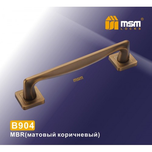 Ручка скоба B904 Матовый коричневый (MBR)